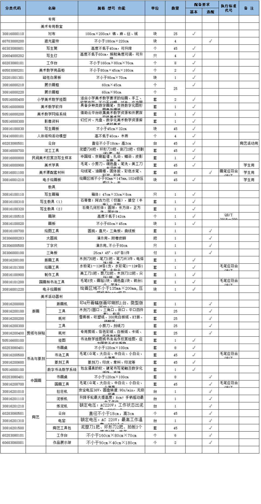 美术4 - 副本.png