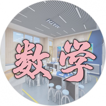 初中数学教学仪器